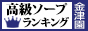 金津園 - 高級ソープTOP10ランキング88×31