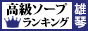 雄琴 - 高級ソープTOP10ランキング88×31
