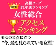 女の子総合ランキング